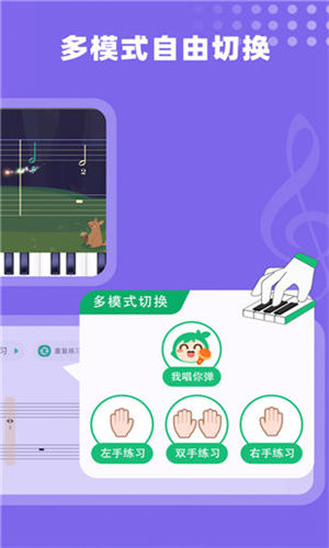 小叶子钢琴最新版 截图2