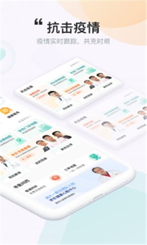 京东健康app最新版 截图3