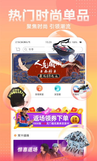 男衣邦穿衣搭配app最新版 截图3