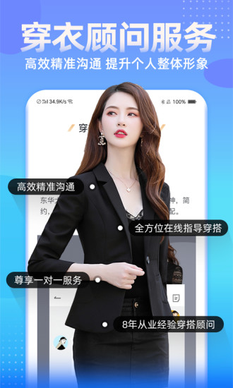 男衣邦穿衣搭配app最新版 截图2