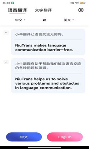 小牛翻译最新版 截图3