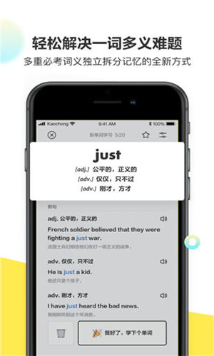考虫单词最新版 截图2