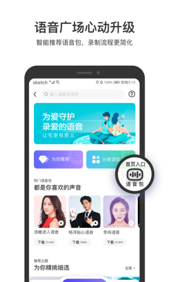 百度地图下载app下载安装 截图3