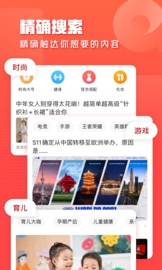 一点资讯下载安装旧版蓝色 截图3