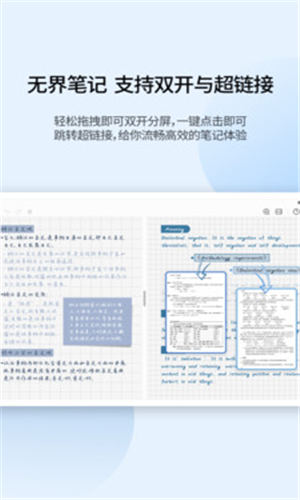 享做笔记最新版 截图2