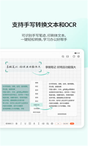 享做笔记最新版 截图3