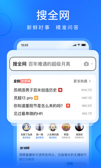 搜狗浏览器下载安装免费 截图3