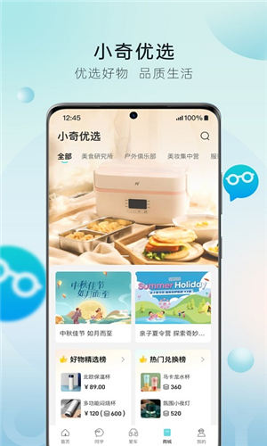 奇瑞汽车app官方版 截图1