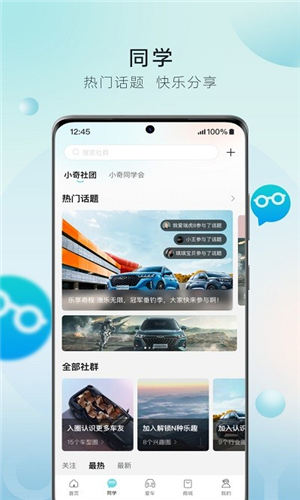 奇瑞汽车app官方版 截图2