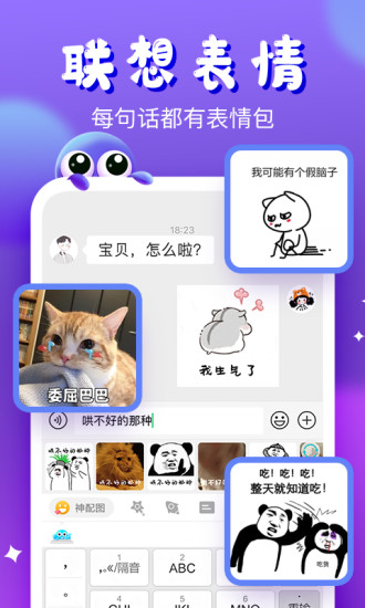 章鱼输入法app下载安装 截图2