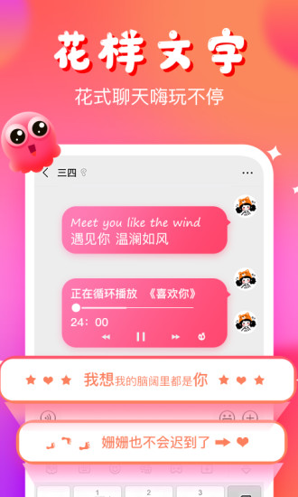 章鱼输入法app下载安装 截图1