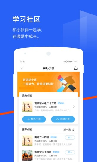 百词斩英语app官方 截图3