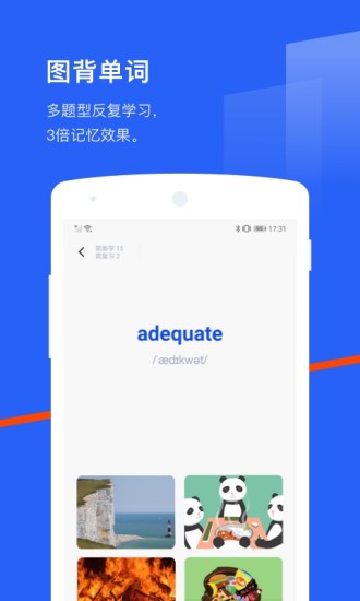 百词斩英语app官方 截图2