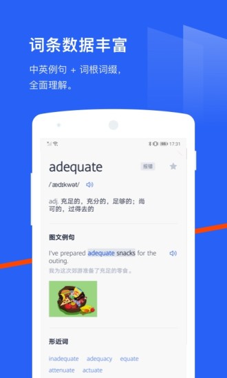 百词斩英语app官方 截图1