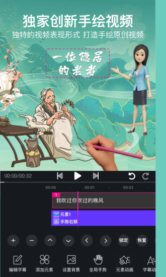 美册视频编辑制作软件免费版 截图1