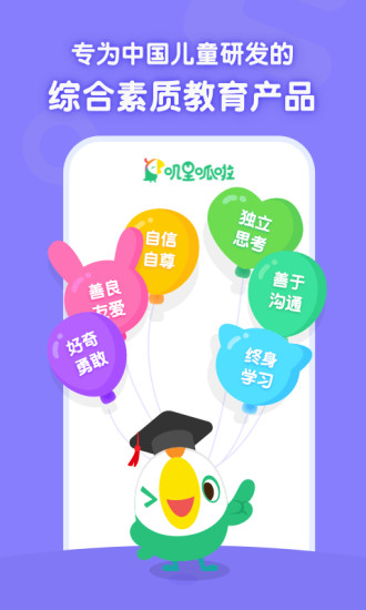 叽里呱啦学英语免费版app 截图3