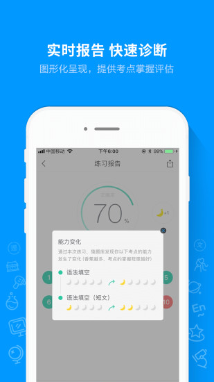 猿题库在线拍照解题最新版 截图2