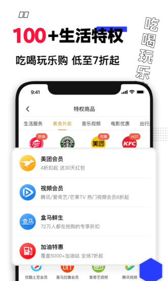 买什么都省app最新版 截图1