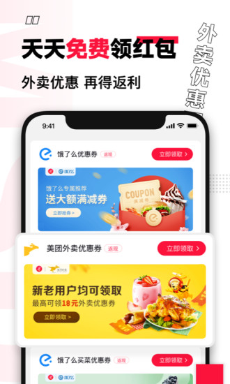 买什么都省app最新版 截图2