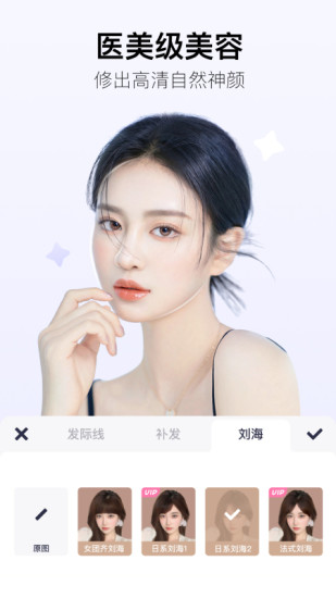 美图秀秀新版免费下载美颜相机 截图1