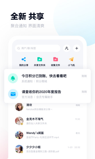 百度网盘会员免费领取app 截图1