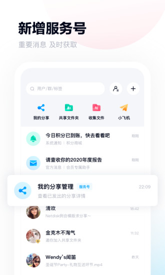 百度网盘会员免费领取app 截图2