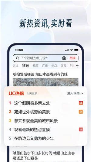 uc浏览器下载安装2023版本 截图3