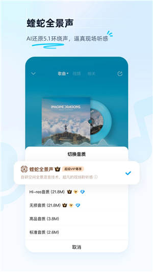 酷狗音乐下载免费2023最新版本 截图1