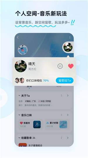 酷狗音乐下载免费2023最新版本 截图3