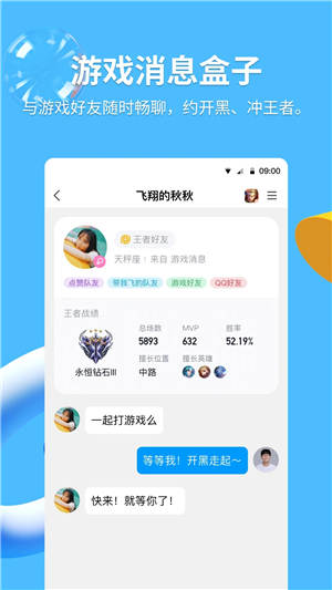 qq下载安装2023最新版免费 截图3