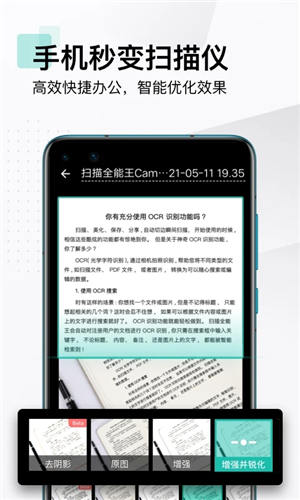 扫描全能王app下载安装到手机 截图3