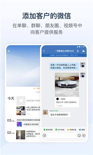 企业微信下载安装app2023 截图1