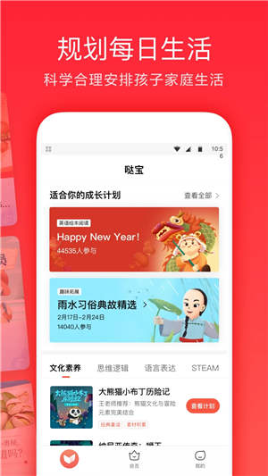 一起学英语app下载学生版 截图2