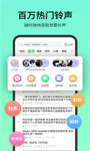 铃声多多2023年版免费 截图2