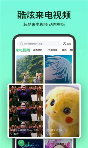 铃声多多2023年版免费 截图3