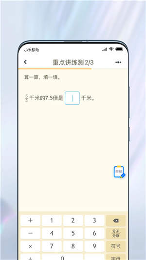 一起作业学英语下载app 截图1