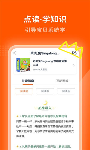 小彼恩app官方版 截图3