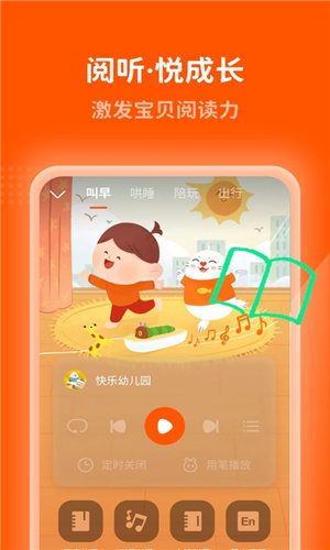 小彼恩app官方版 截图1