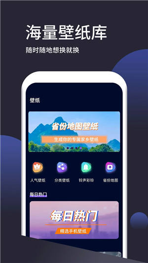 壁纸无忧app下载免费版 截图3