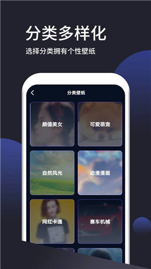 壁纸无忧app下载免费版 截图2