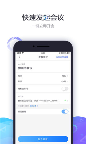 小鱼易连app官方 截图3