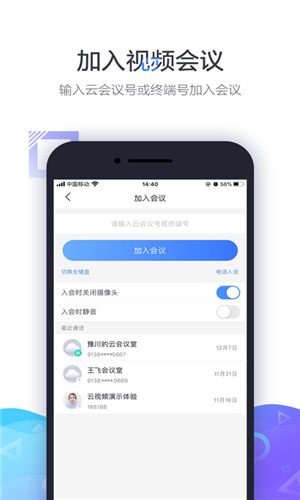 小鱼易连app官方 截图2