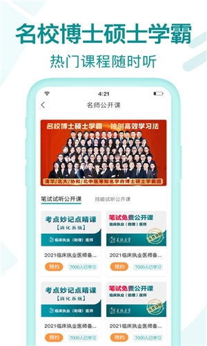 王派医学app官方版 截图1