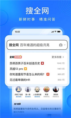 搜狗浏览器极速版历史版本 截图2