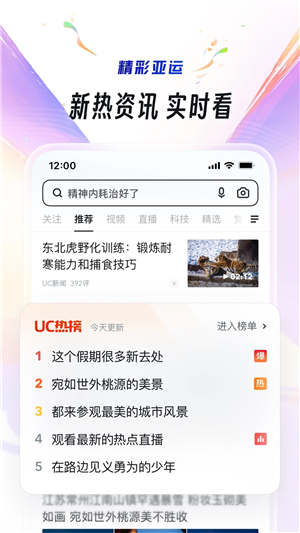 uc浏览器下载安装2023最新版本 截图1