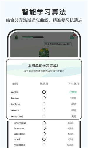 小吉背单词app官方版 截图1