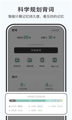 小吉背单词app官方版 截图3