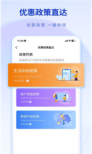 i南昌2023最新版 截图2