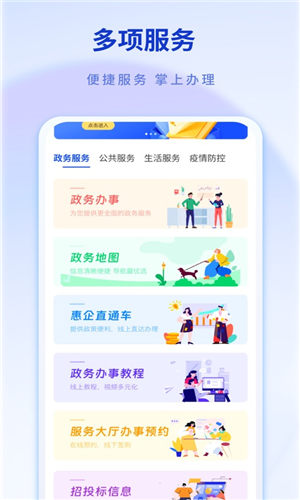 i南昌2023最新版 截图3