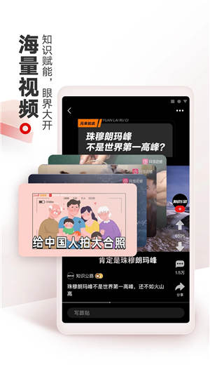 网易新闻app下载安装最新版 截图1